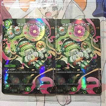 フェアリーライフ 神アート 春夏秋冬 フルアート PSA10 Amazon.co.jp: デュエマ 神アート フェアリーライフ 冬 フル